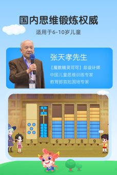 淮安魔数思维培训有限公司阅读区