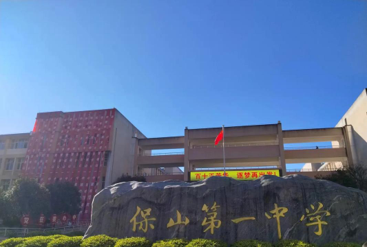 保山市腾冲县第一中学阅读区