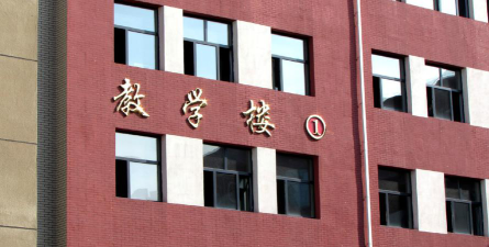 通化市第十三中学分校阅读区