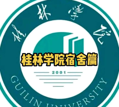 桂林学院阅读区