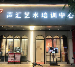 上高县朗艺音乐培训中心有限公司阅读区