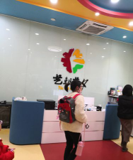 青岛胶州佩佩艺术培训学校有限公司阅读区
