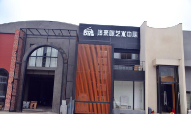 菏泽哆来咪艺术培训学校有限公司阅读区