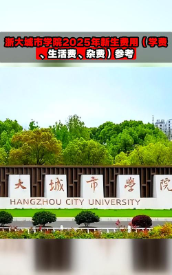 浙大城市学院阅读区
