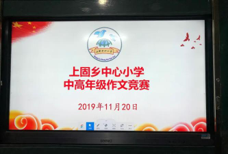 永丰县上固中心小学阅读区