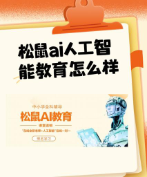 岳阳县松鼠培训学校有限公司阅读区