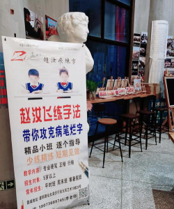 常德市鼎城区一棵树画馆艺术培训学校有限责任公司阅读区