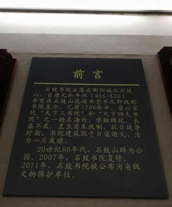 衡阳高新技术产业开发区前言教育培训学校有限公司阅读区