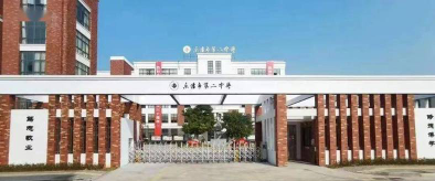 乐清市柳市镇第二中学阅读区