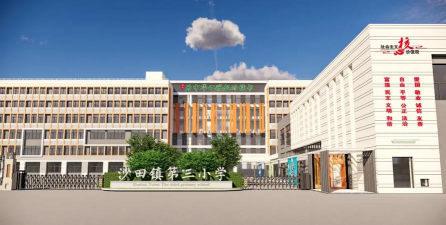 东莞市沙田好体能培训中心有限公司阅读区