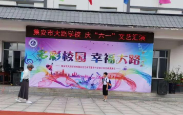 集安市大路学校阅读区