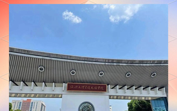 绍兴理工学院阅读区