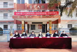 徐州市第三十三中学阅读区