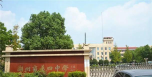 湖州市第四中学阅读区