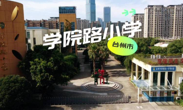 学园路小学阅读区