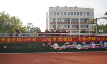 江苏省徐州市贾汪区塔山镇塔山中学阅读区