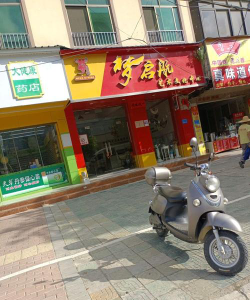 酒泉市肃州区梦启航艺术培训中心有限公司富康分公司阅读区