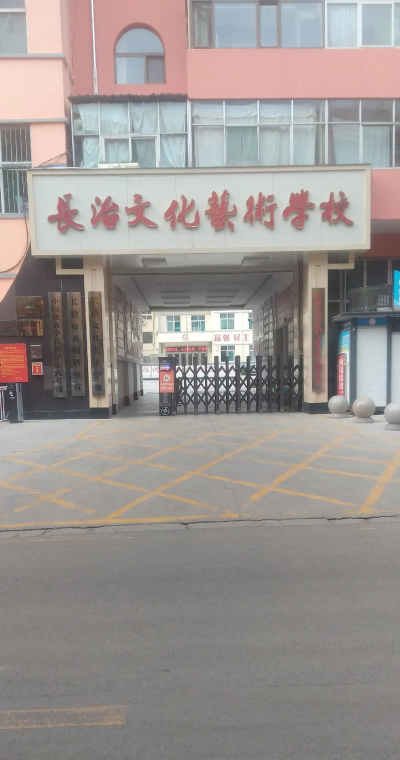 冷水江市高星文化艺术学校阅读区