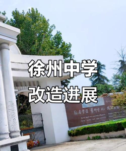 徐州市大韩中学阅读区