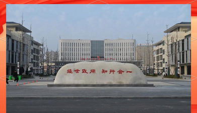 阜阳理工学院阅读区
