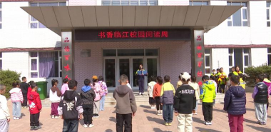 樟树市临江镇临江小学阅读区