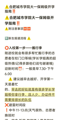 合肥城市学院阅读区