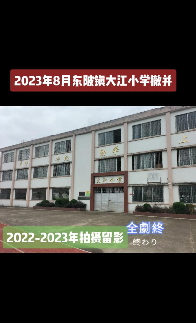 连州市东陂镇大江教学点阅读区