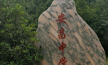 安昌镇中学阅读区