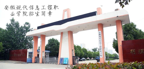 安徽现代信息工程职业学院阅读区