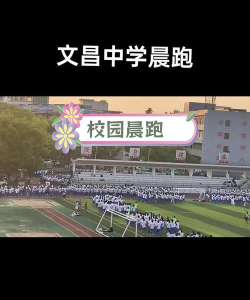 丽江市文昌中学阅读区
