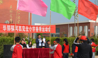招远市毕郭镇河西完小阅读区