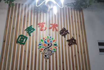 南通市崇川区水无月艺术培训有限公司阅读区