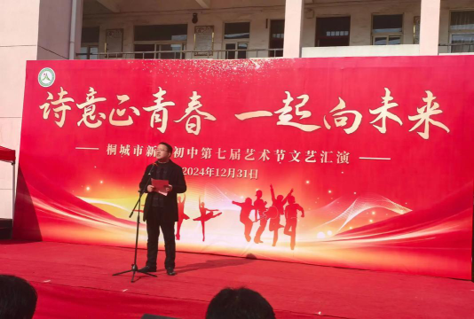 新安初级中学阅读区
