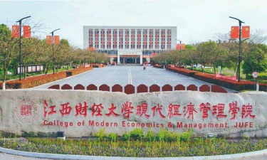 江西财经大学现代经济管理学院阅读区