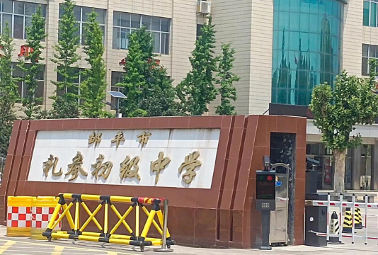 邹区初级中学阅读区