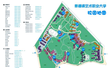景德镇艺术职业大学阅读区