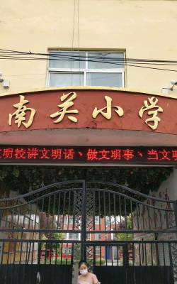 山东省昌乐县城关街道南关小学阅读区