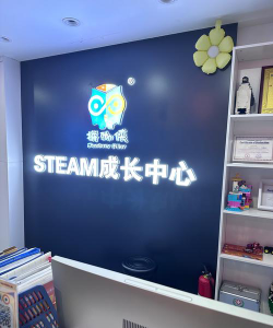杭州梦码童程科技有限公司阅读区