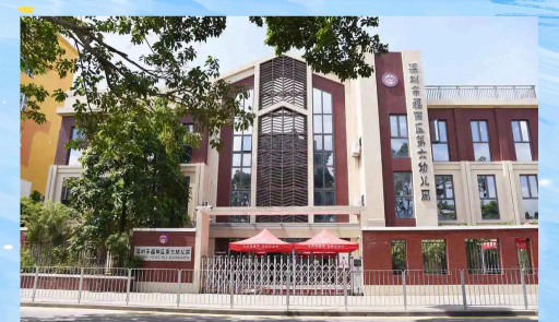 深圳市福田区第一幼儿园阅读区