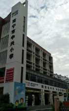惠城镇曙明小学阅读区