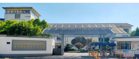 苏州高新区实验初级中学阅读区
