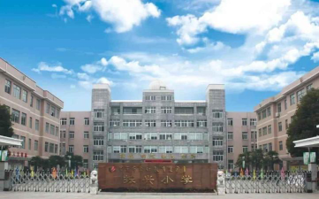 兰溪市聚仁学校振兴校区阅读区