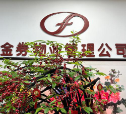 冷水江湘福实业开发有限责任公司阅读区