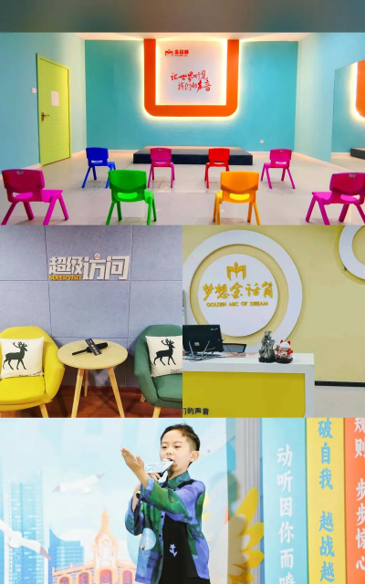 招远市梦想金话筒培训学校有限公司阅读区