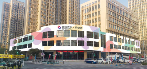 临沂市兰山区壹叁陆艺术培训学校有限公司阅读区