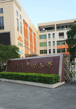 中山市港口镇中心小学阅读区