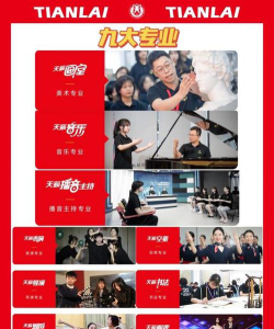 青岛市市北区世纪天籁艺术培训学校有限公司阅读区