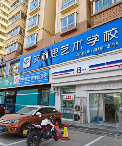 济南市南山区弘毅培训学校有限公司阅读区
