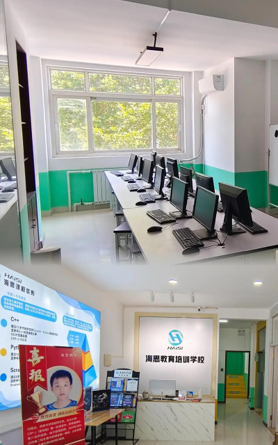 淄博海思科技培训学校有限公司阅读区