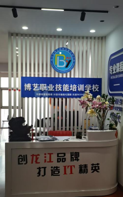 新泰市艺博教育培训学校有限公司阅读区